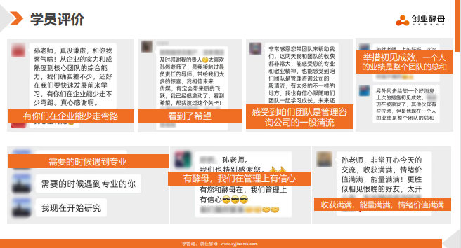 创业酵母破局增长