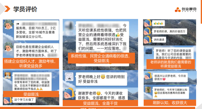 创业酵母破局增长