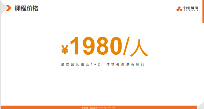 创业酵母破局增长