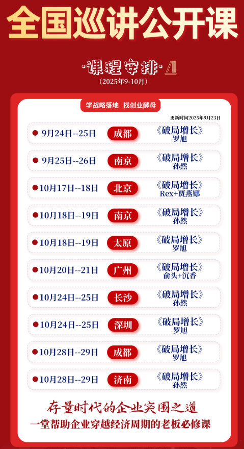 创业酵母破局增长