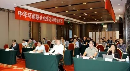 生态环境保护专项培训介绍