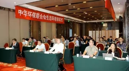 生态环境课程培训班介绍