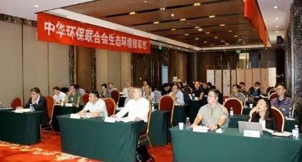 生态环境领军人才特训营：双碳战略下的“政策×技术×资源”高端进阶班