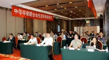 生态环境领域高级研修班：培育高层次复合型人才，领航生态文明建设