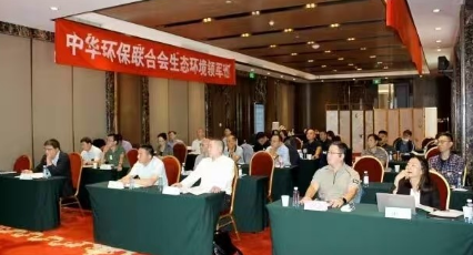 生态环境治理专项培训：赋能组织绿色转型与合规发展