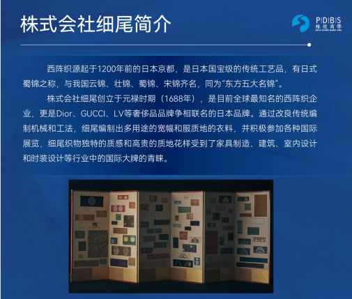 日本科技创新研学简章