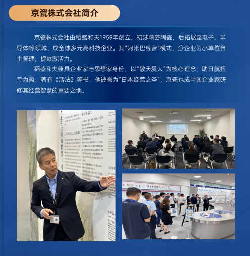 日本科技创新研学简章