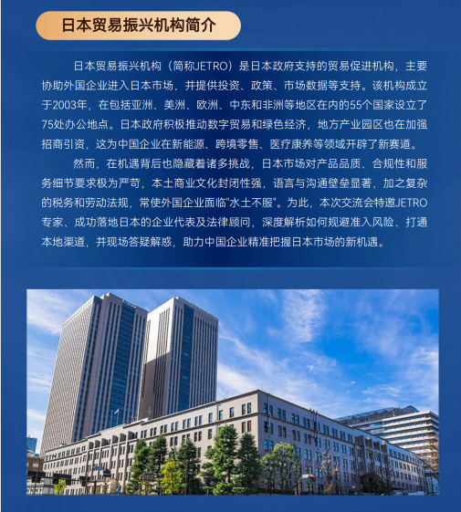 日本科技创新研学简章