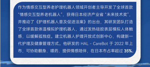 日本科技创新研学简章