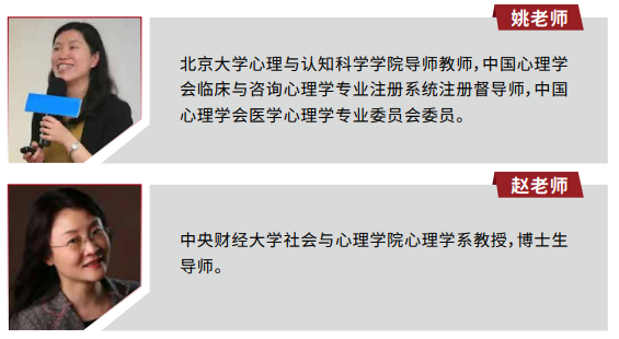 北京大学心理咨询研修班