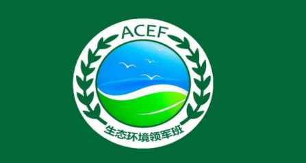 参与生态环境保护培训，能带来哪些价值与收获？