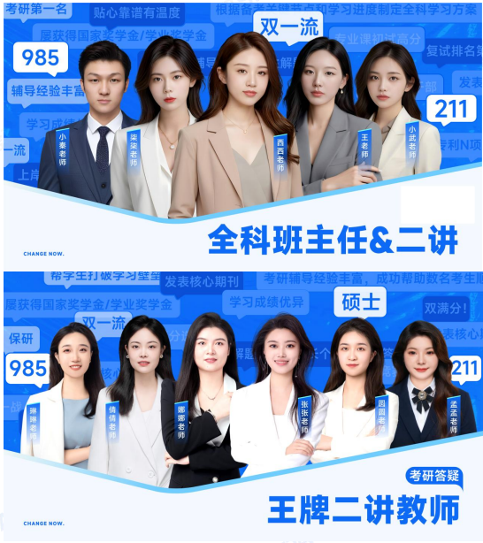 考研全科定制(政英+护理+专业课1v1)早鸟班