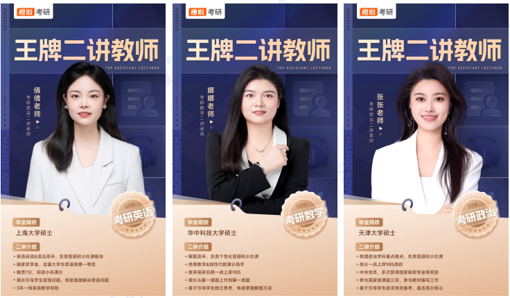 考研SPA政数英全科定制早鸟班