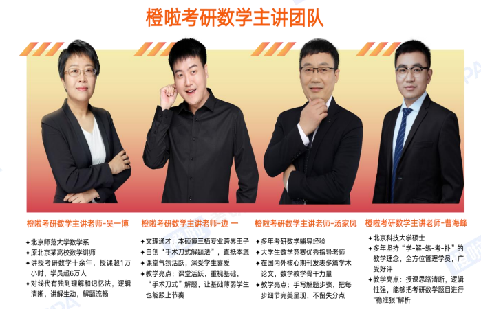 考研全科定制(英语+管综)早鸟班