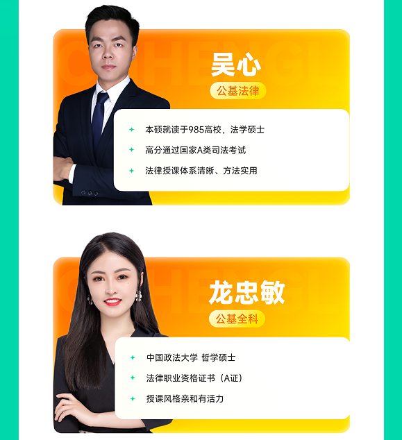 橙啦考公-事业单位笔面全程私教定制班(两年版)