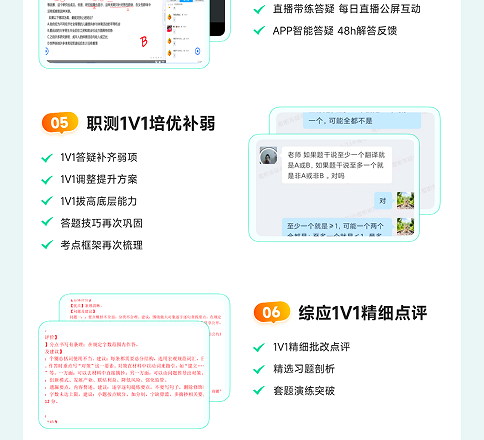 橙啦考公-事业单位笔面全程私教定制班(两年版)