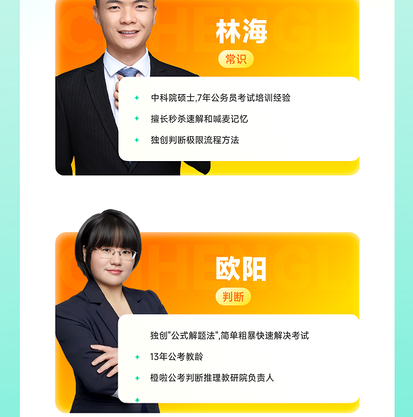橙啦考公-事业单位笔面全程私教定制班(两年版)