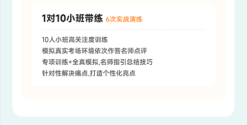 橙啦考公-事业单位笔面全程私教定制班(两年版)