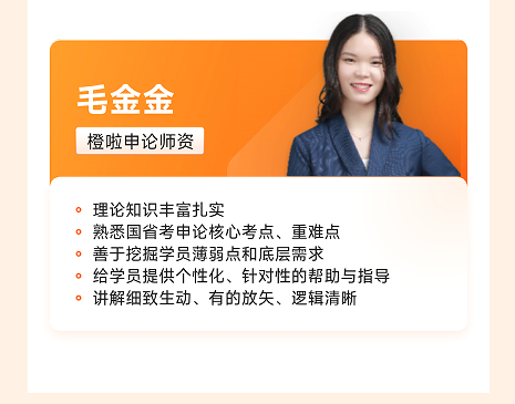 橙啦考公-政企无忧直通plus班