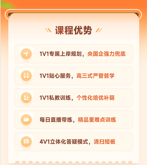 橙啦考公-两年无限学-编制无忧定制私教班