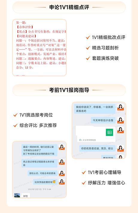 橙啦考公-两年无限学-编制无忧定制私教班