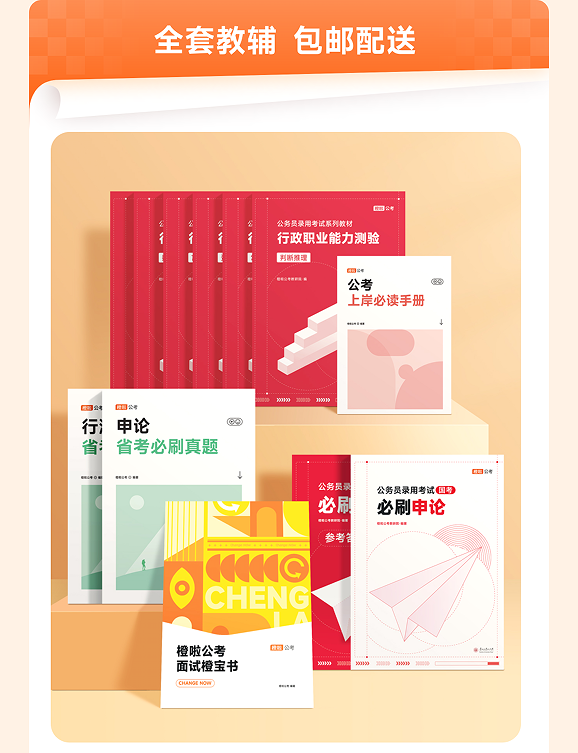 橙啦考公-两年无限学-编制无忧定制私教班
