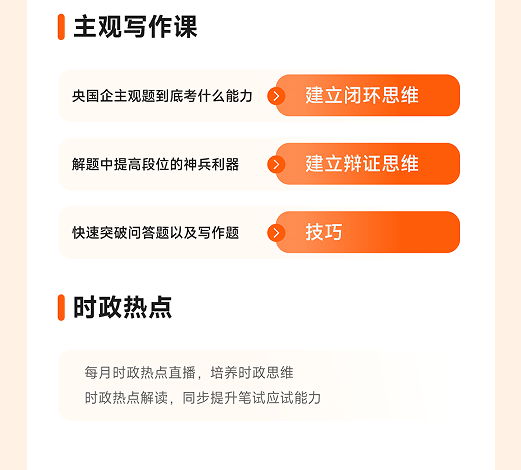 橙啦考公-两年无限学-编制无忧定制私教班