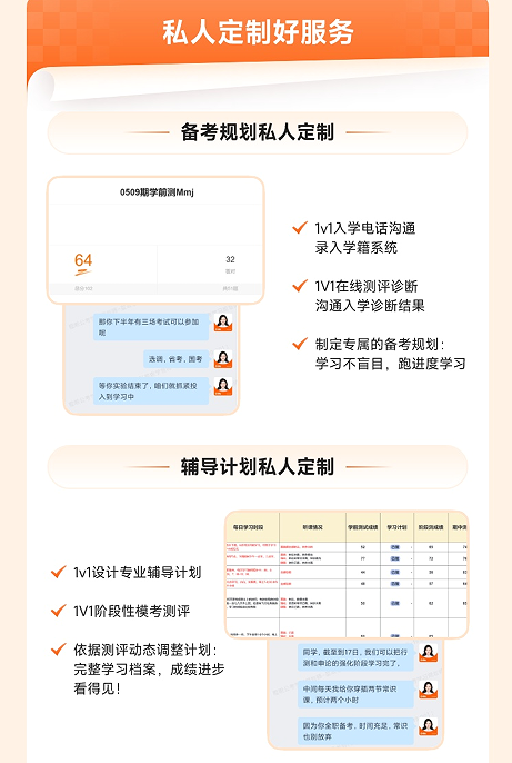 橙啦考公-两年无限学-编制无忧定制私教班
