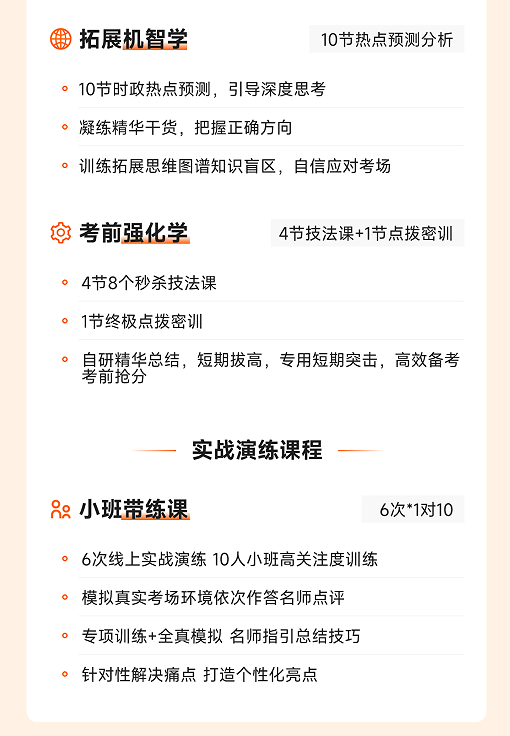 橙啦考公-两年无限学-编制无忧定制私教班