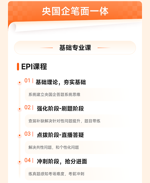 橙啦考公-两年无限学-编制无忧定制私教班