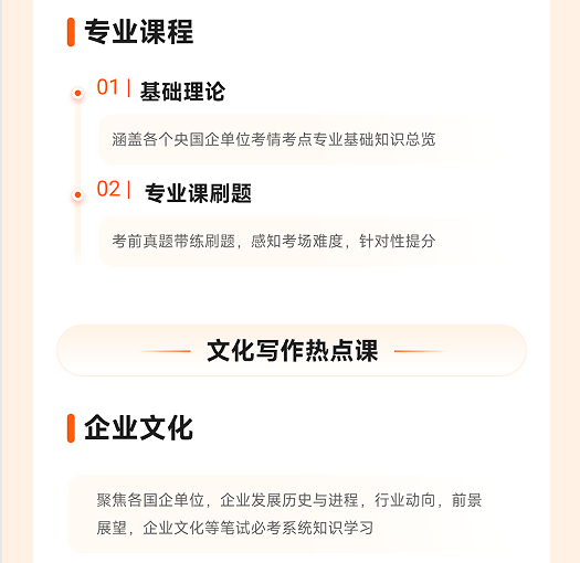 橙啦考公-政企无忧直通plus班