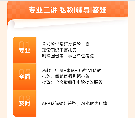 橙啦考公-政企无忧直通plus班