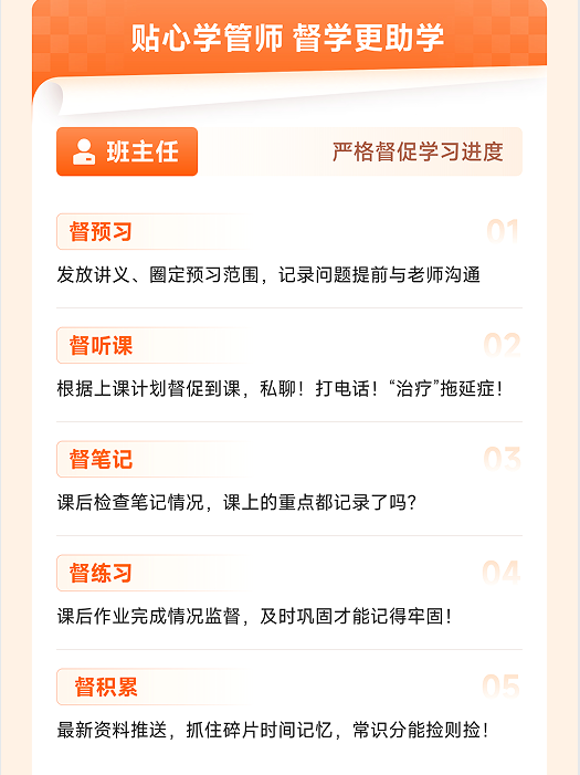 橙啦考公-两年无限学-编制无忧定制私教班