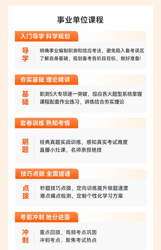 橙啦考公-两年无限学-编制无忧定制私教班