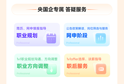 橙啦考公-两年无限学-编制无忧定制私教班