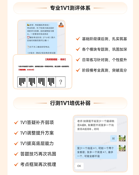 橙啦考公-两年无限学-编制无忧定制私教班