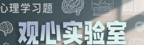 2025年北京观心实验室老师简介