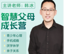 2025年观心实验室韩冰的课有用吗	？