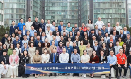 2025年运河私董会就学习几天？