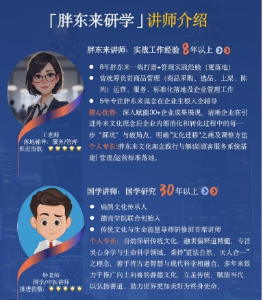 胖东来研学 两天一夜，读懂商业的温度密码 10月25-26日 许昌