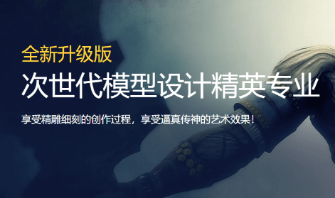 次世代场景模型教学设计内容有哪些？