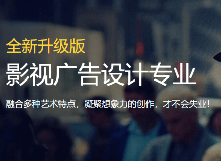 影视广告制作培训班有什么特点?