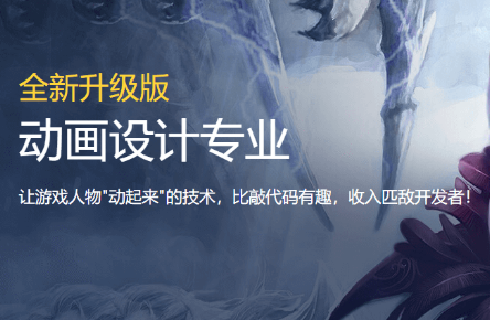 三维动画设计师培训目标