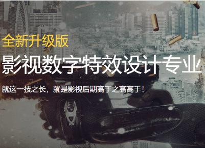 数字合成与特效是什么课?