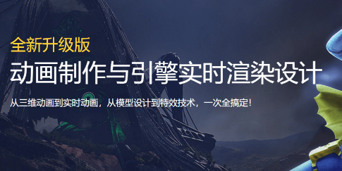 实时拍摄渲染引擎是什么？