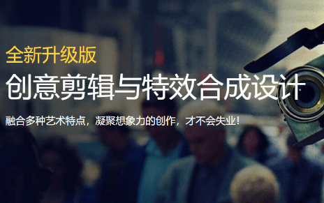 特效合成设计培训好就业吗？