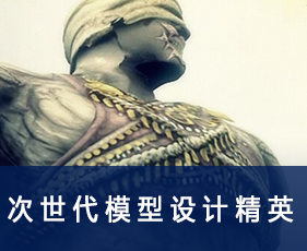 次世代模型设计培训班能学到哪些东西？