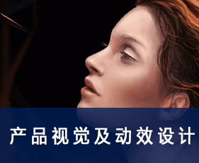 3d动效设计师培训课程培训内容