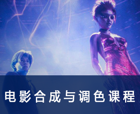 电影特效合成就业班怎么样?