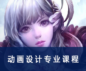 三维动画设计学什么课?